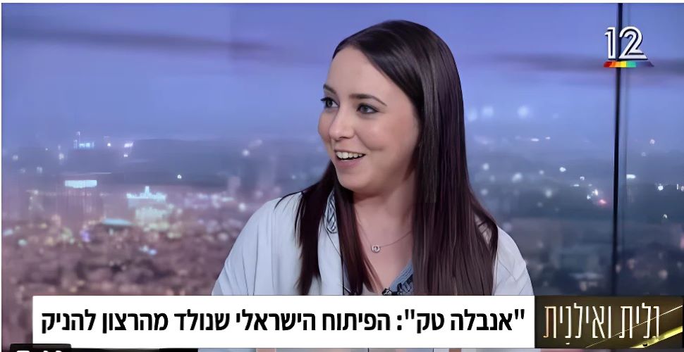 אנבלה מתארחים אצל גלית ואילנית